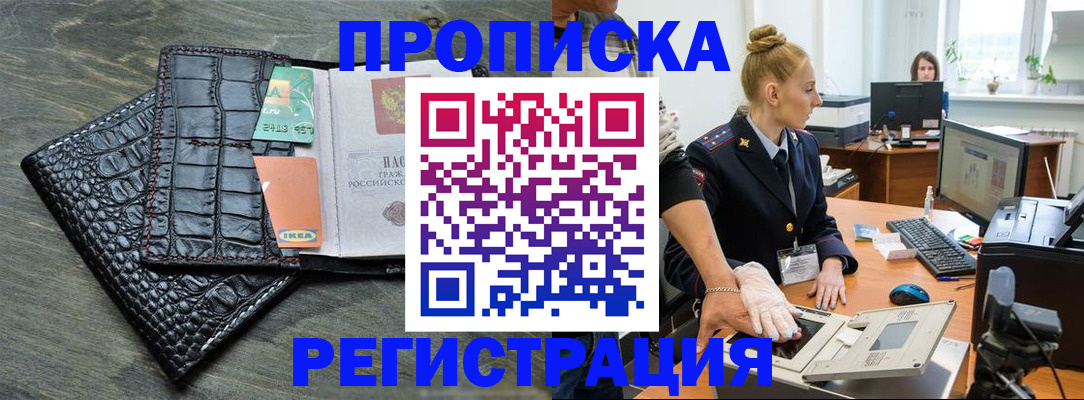 временная прописка в Тюменской области