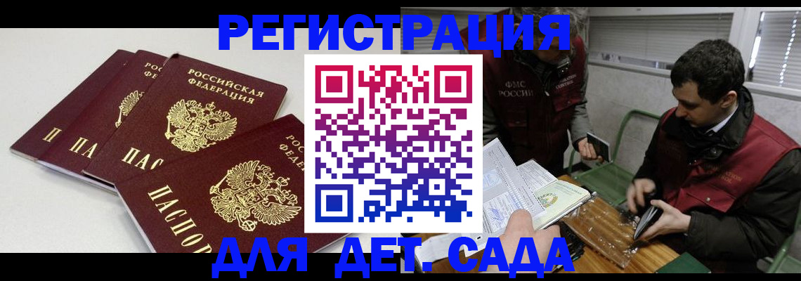 прописка гарантия в Тюменской области